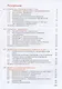 Информатика. 8 класс. Учебник - фото 2