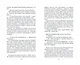 Нерассказанные истории. История Остролистой. Сборник - фото 4