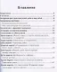 Дневник по самовоспитанию "Ах, обмануть меня не трудно...". Взаимоотношения половин - фото 2