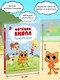 Котёнок Кнопа — лучший друг! - фото 7