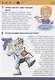 Большая книга для маленького эрудита - фото 3