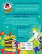 Учим звуки и буквы: для детей 4-5 лет - фото 2