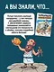 Увлекательная математика - фото 8