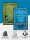 Собиратели ракушек (в 2-х книгах) (комплект) - фото 4