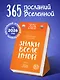 Календарь отрывной 2026г 100*140 "Знаки Вселенной. От Татьяны Мужицкой" настольный - фото 3