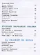 Хрестоматия для подготовительной группы - фото 4
