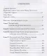 Горький и евреи: по дневникам, переписке и воспоминаниям современников - фото 2