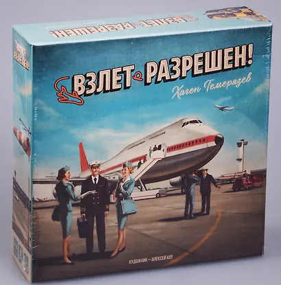 Настольная игра, Русская игрушка, Взлёт Разрешен - фото 3