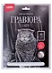 Набор для творчества. Гравюра большая с эффектом серебро "Британская кошка" - фото 1