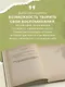 Расскажи мне историю. Блокнот семейной летописи для детей и родителей - фото 7