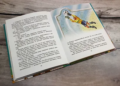 Старик Хоттабыч - фото 6