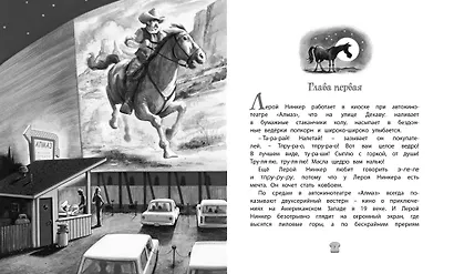 Марси Уотсон и ее соседи - фото 3