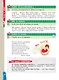 Французский язык. 5 класс. Учебник. В двух частях. Часть 2 - фото 4