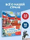 Моя Россия - фото 4