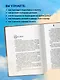 Взлет разрешен. Книга 2. Пилот-инструктор о секретах обучения капитанов и вторых пилотов - фото 6