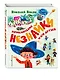 Приключения Незнайки и его друзей (ил. А. Борисова) - фото 3