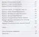 Картины ордынского ига - фото 3