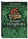 Призрак Безымянного переулка - фото 3