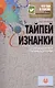 Тайпей с изнанки. О чем молчат путеводители - фото 1