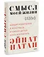 Смысл моей жизни: каким родителем я хочу быть и каких детей хочу воспитать - фото 3