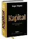 Капитал. Критика политической экономии. Том 1. Книга I: процесс производства капитала - фото 3