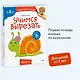 Учимся вырезать (Чевостик) - фото 4