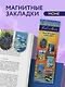 Магнитные закладки «Моне», 6 штук - фото 5