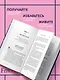 Желанная женщина, желающая женщина. Как раскрыть свою сексуальность (карманный формат) - фото 6