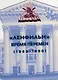 «Ленфильм»: время перемен (1980-1990) - фото 1