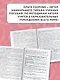 320 примеров по математике. Геометрические задания. 3 класс. - фото 5