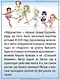 Медалистка. Том 8 (Medalist). Манга - фото 8