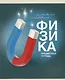 Тетради 40 листов 12 штук "Основы" - фото 11