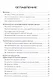 Автоворонка для инфобизнеса - фото 2