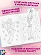 Winx Club. Вместе навсегда! Большая раскраска - фото 5