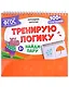 Перекидные карточки. Тренирую логику. Найди пару - фото 1