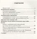 Написание слов различных частей речи через дефис. 6-7 классы. ФГОС - фото 2