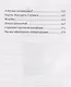 Все хотят умереть завтра. Честная книга о хирургах и пациентах - фото 4