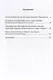 Имена и стратегии современной автобиографической прозы (Р. Киреев, А. Чудаков, Р. Сенчин) - фото 2