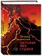 Леонид Заманский: человек без страха - фото 3