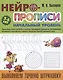 Комплект дошкольника (универсальный) № 33 - фото 4