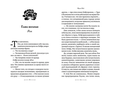 Трон змей (#3) - фото 5