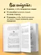 Как завоевывать друзей и оказывать влияние на людей - фото 6