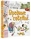 Вредные советы - фото 3