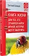 Книга жизни. Для тех, кто отчаялся найти врачей, которые могут вылечить - фото 2