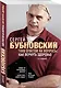 1000 ответов на вопросы, как вернуть здоровье. 2-е издание - фото 3