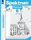 Spektrum. Немецкий язык. 6 класс. Рабочая тетрадь - фото 1