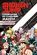 Shonen Jump: руководство по созданию манги - фото 1