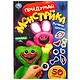 Придумай монстрика. Лучшие друзья. 50 наклеек - фото 1