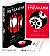1Q84. Тысяча Невестьсот Восемьдесят Четыре (комплект из 3 книг) - фото 1