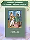 Рассказы - фото 2